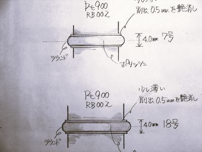 結婚指輪デザイン画