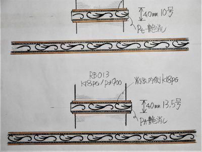 結婚指輪デザイン画