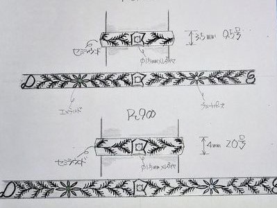 結婚指輪デザイン画