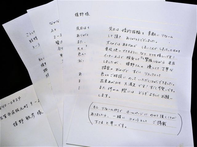 結婚指輪喜びの声